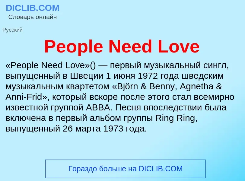 Wat is People Need Love - definition