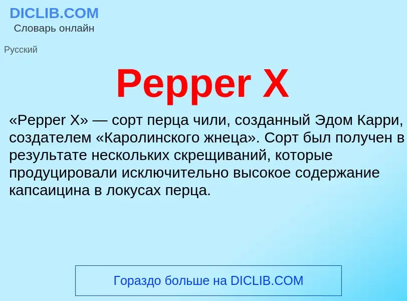 Wat is Pepper X - definition