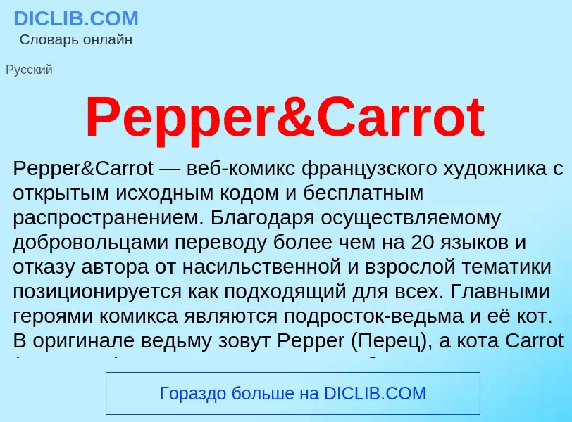 Wat is Pepper&Carrot - definition