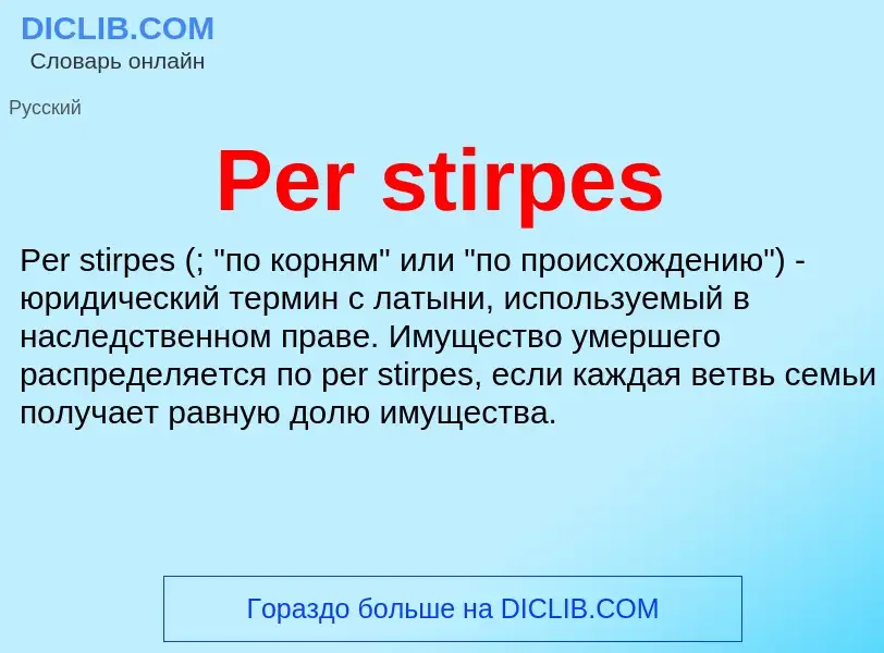 Wat is Per stirpes - definition