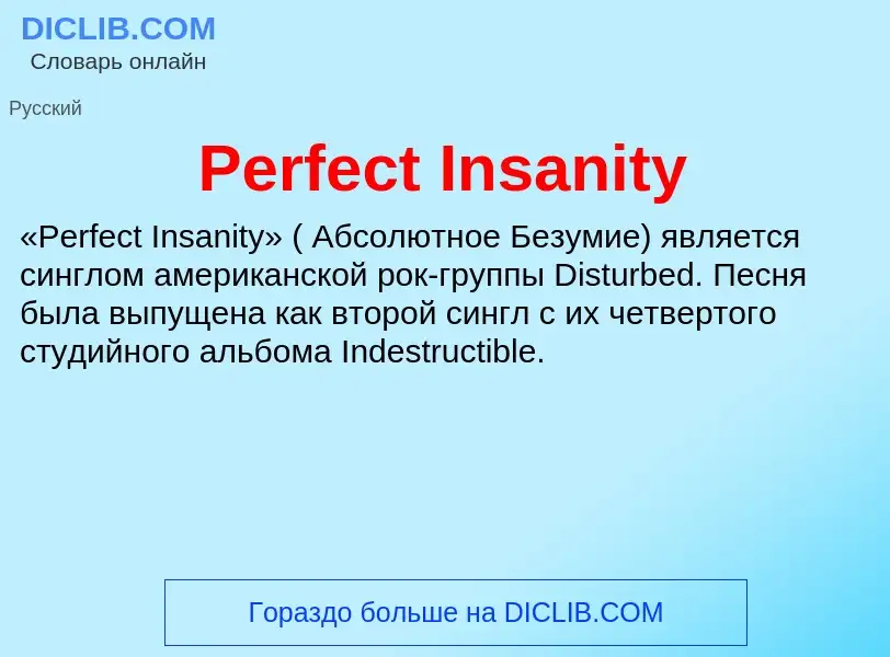 Wat is Perfect Insanity - definition