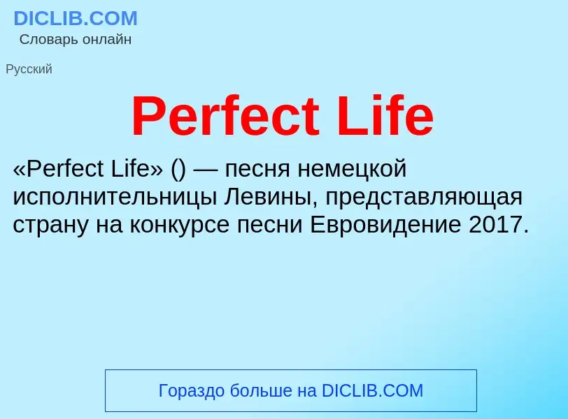 Wat is Perfect Life - definition