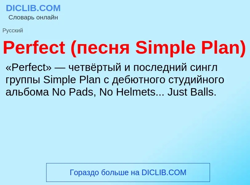 Wat is Perfect (песня Simple Plan) - definition