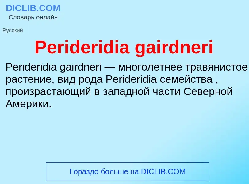 Wat is Perideridia gairdneri - definition