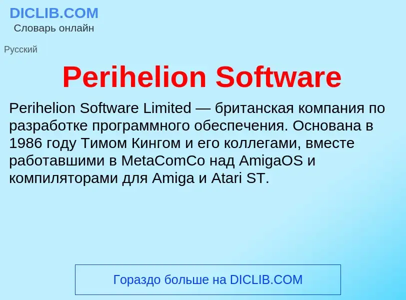 Wat is Perihelion Software - definition