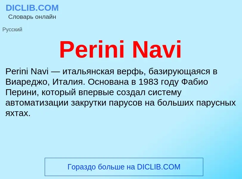 Wat is Perini Navi - definition