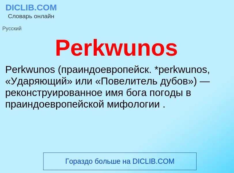 Wat is Perkwunos - definition