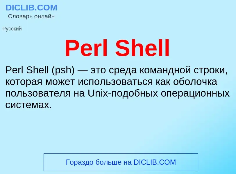 Wat is Perl Shell - definition