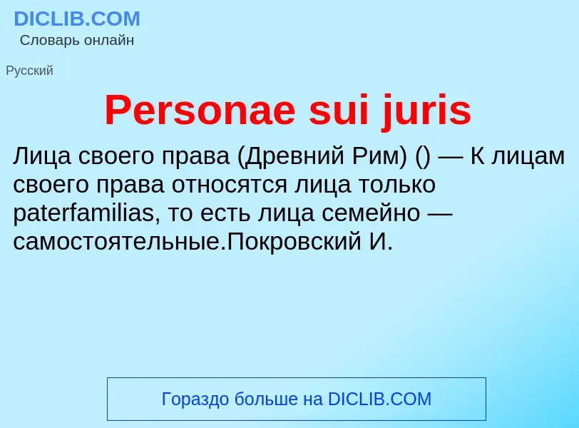 Wat is Personae sui juris - definition