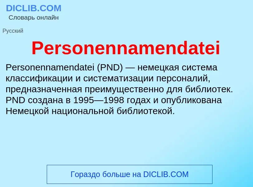 Wat is Personennamendatei - definition