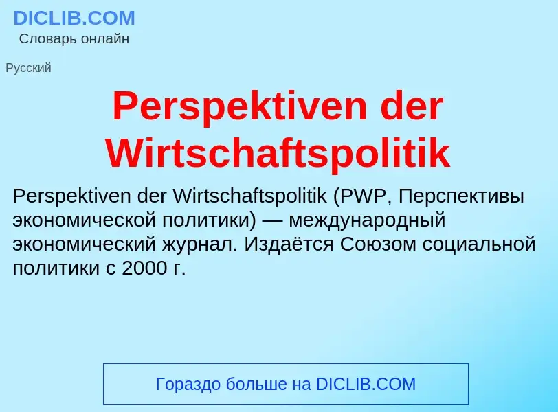 Wat is Perspektiven der Wirtschaftspolitik - definition