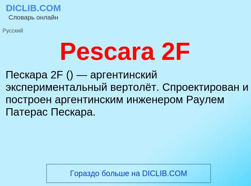 Wat is Pescara 2F - definition