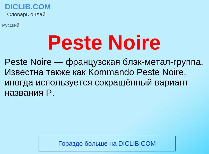 Wat is Peste Noire - definition