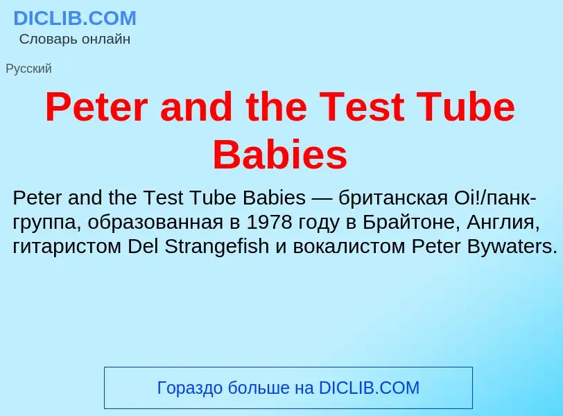 Wat is Peter and the Test Tube Babies - definition