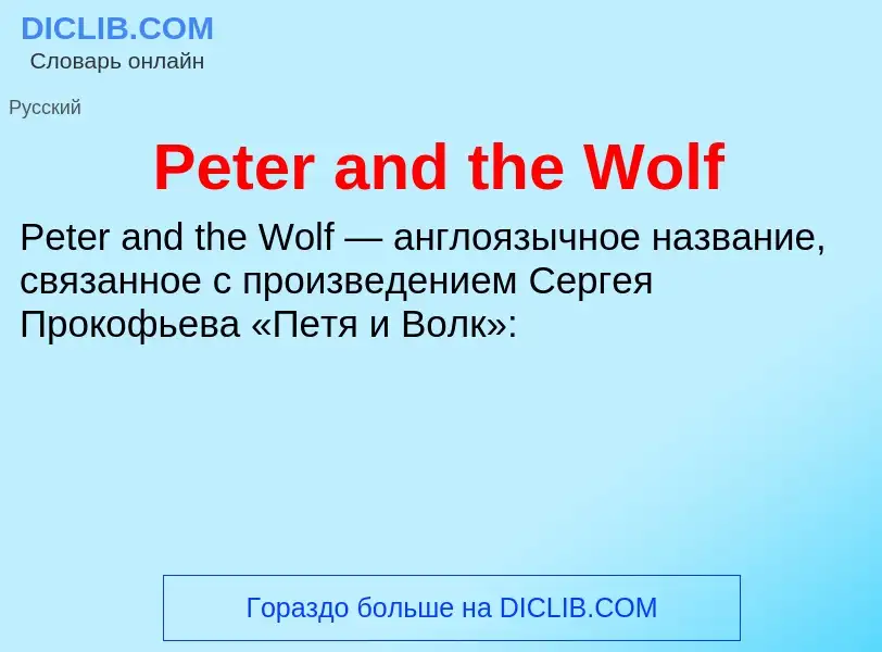 Wat is Peter and the Wolf - definition