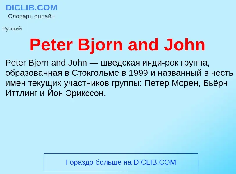 ¿Qué es Peter Bjorn and John? - significado y definición