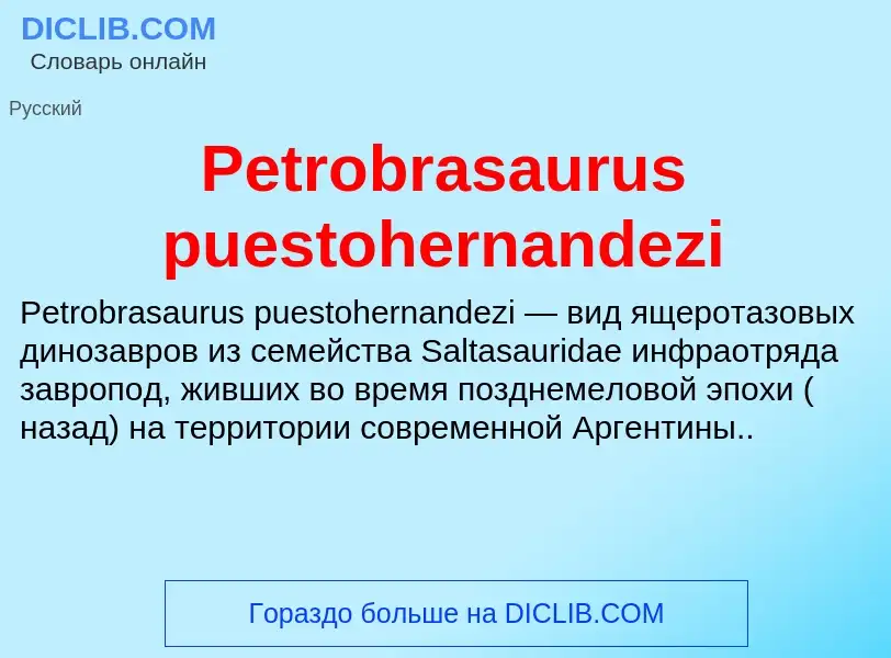 Wat is Petrobrasaurus puestohernandezi - definition