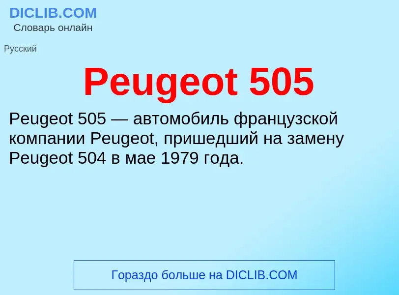 Wat is Peugeot 505 - definition