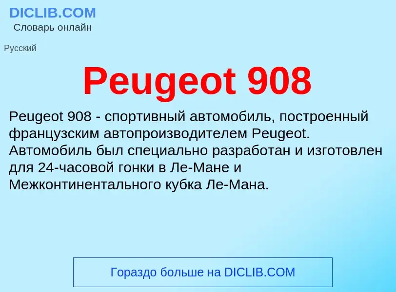 Wat is Peugeot 908 - definition