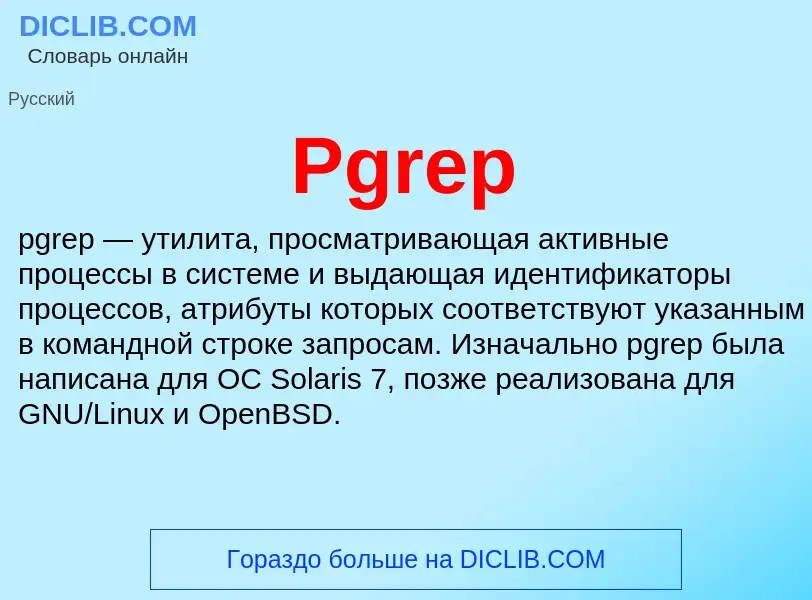 Wat is Pgrep - definition