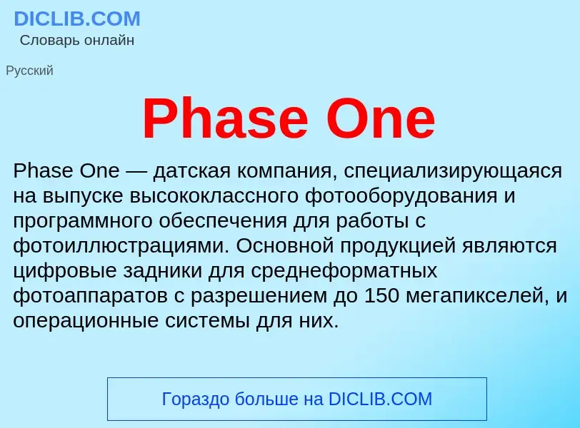 Wat is Phase One - definition