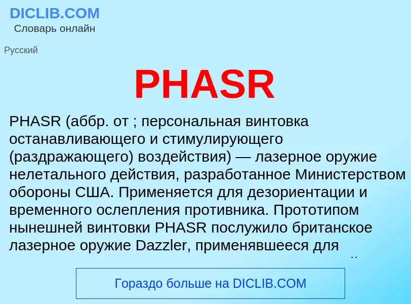 ¿Qué es PHASR? - significado y definición