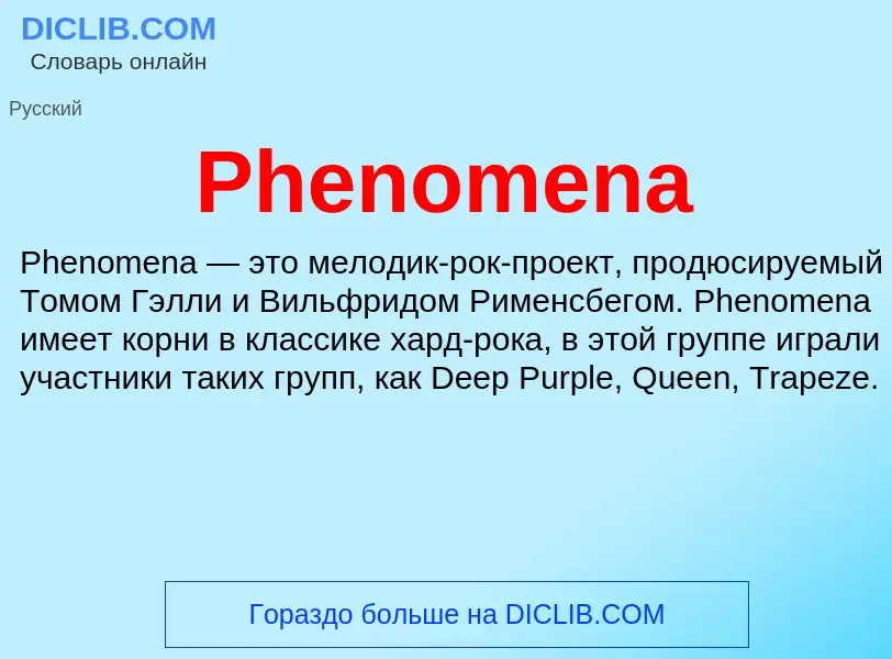 Wat is Phenomena - definition