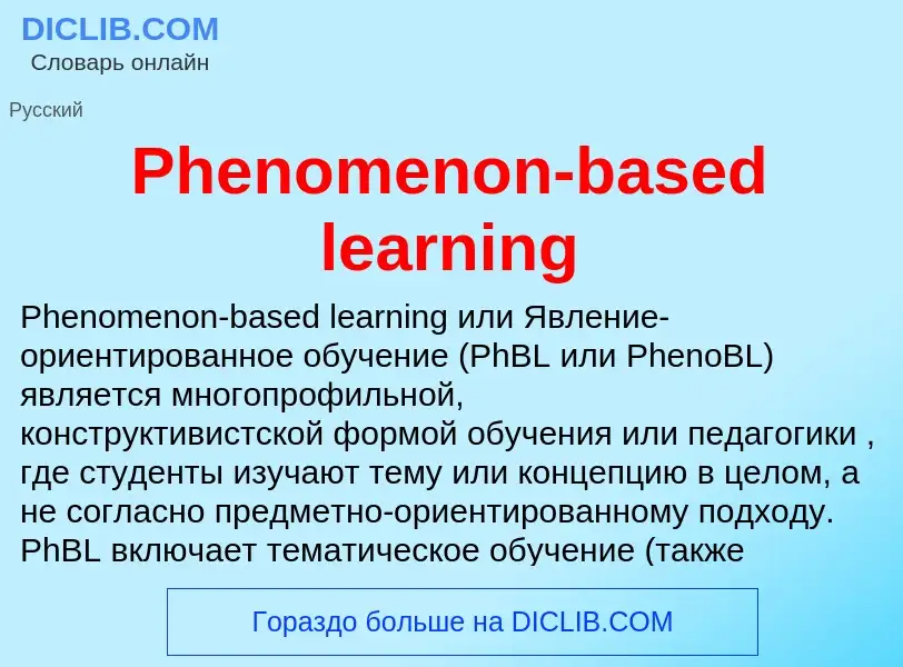 Wat is Phenomenon-based learning - definition