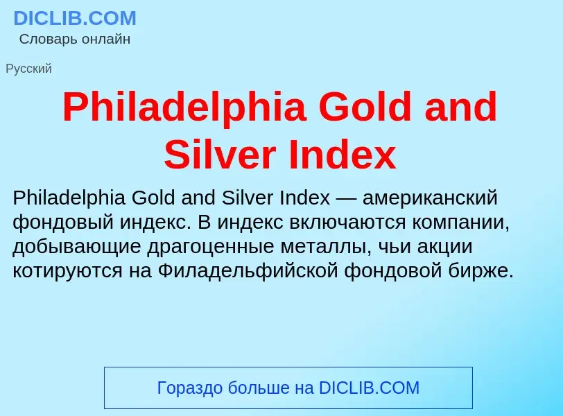 Wat is Philadelphia Gold and Silver Index - definition