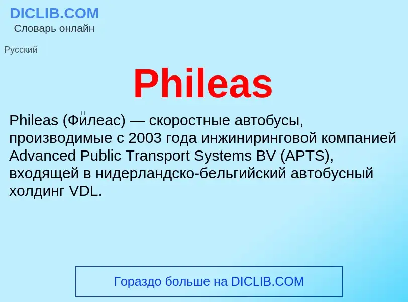 Wat is Phileas - definition