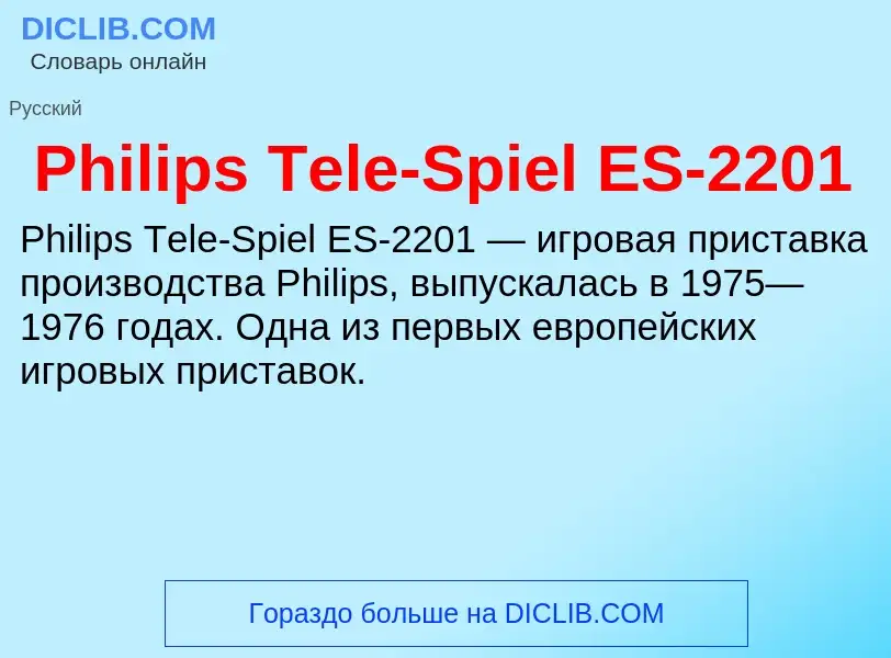 Che cos'è Philips Tele-Spiel ES-2201 - definizione