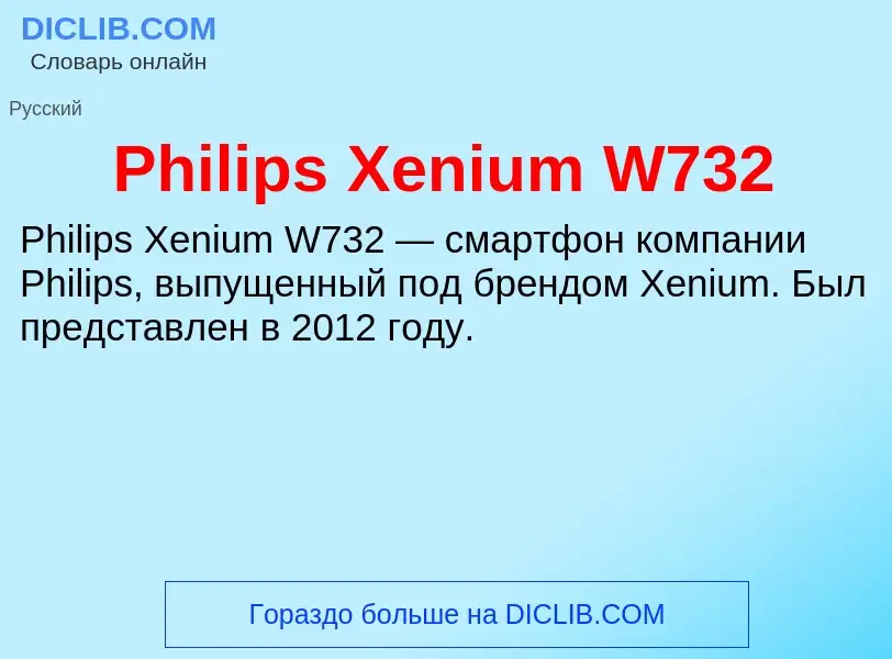 Wat is Philips Xenium W732 - definition