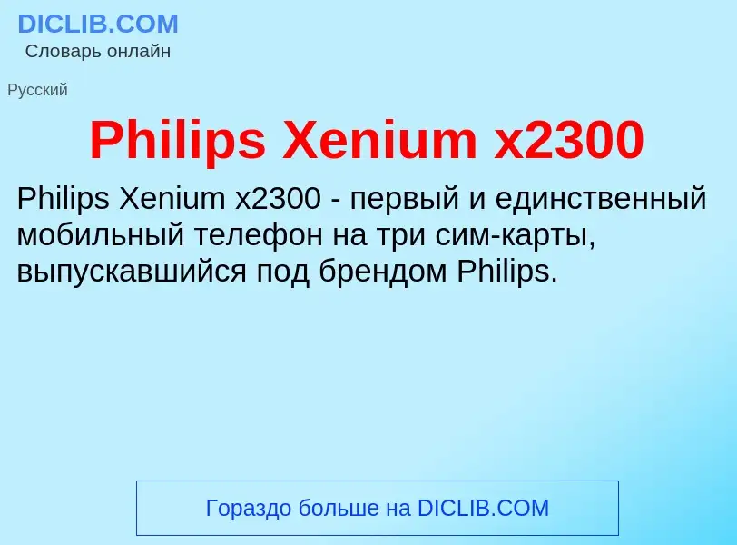 Wat is Philips Xenium x2300 - definition