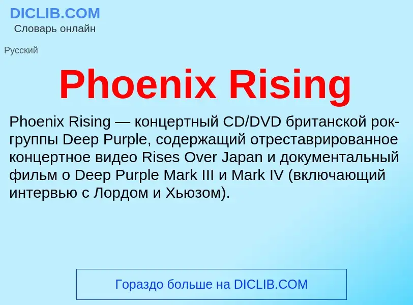 What is Phoenix Rising - definition