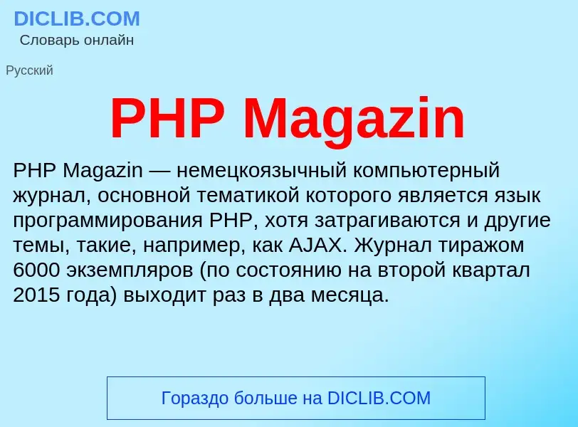 Che cos'è PHP Magazin - definizione