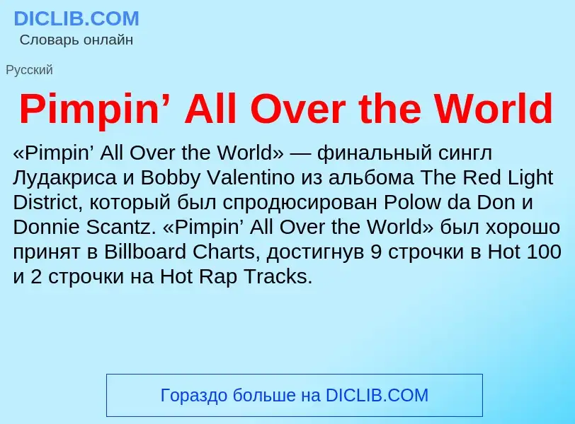 Wat is Pimpin’ All Over the World - definition