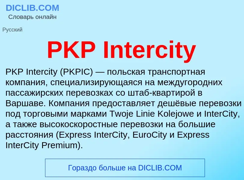 ¿Qué es PKP Intercity? - significado y definición