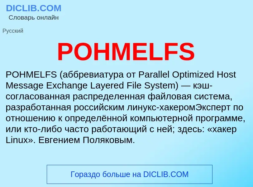 Che cos'è POHMELFS - definizione
