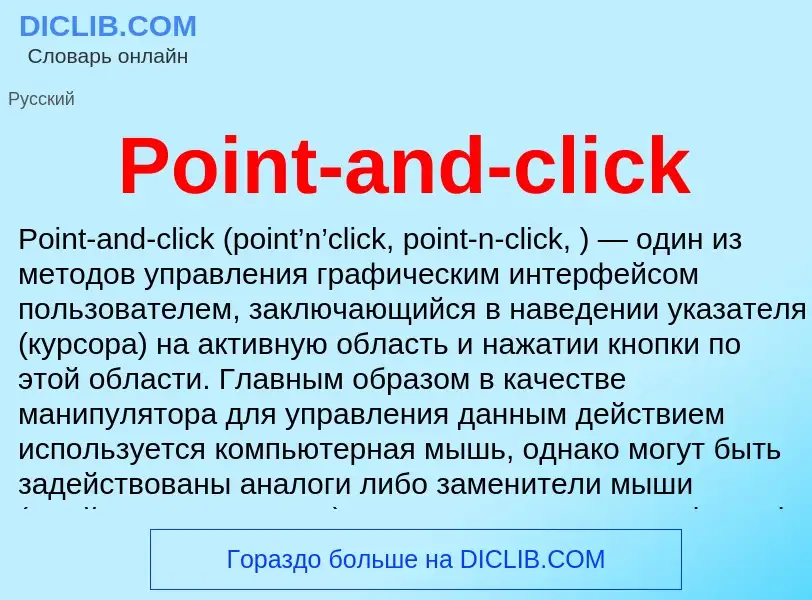 Wat is Point-and-click - definition