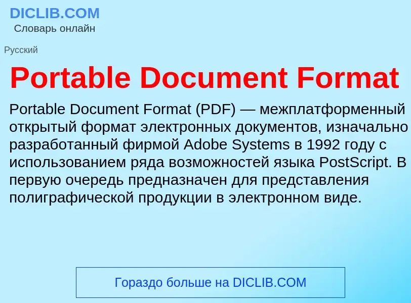 Wat is Portable Document Format - definition