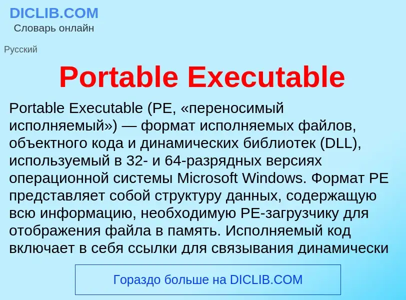 Che cos'è Portable Executable - definizione