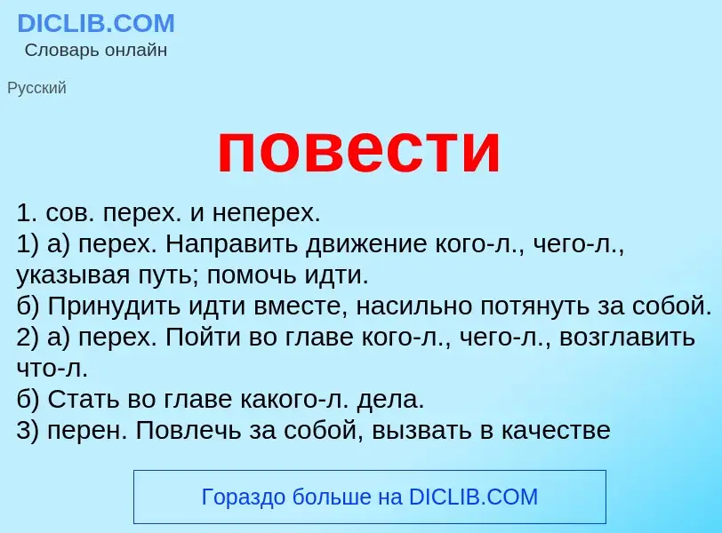 Что такое повести - определение