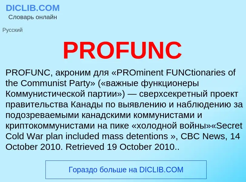 ¿Qué es PROFUNC? - significado y definición