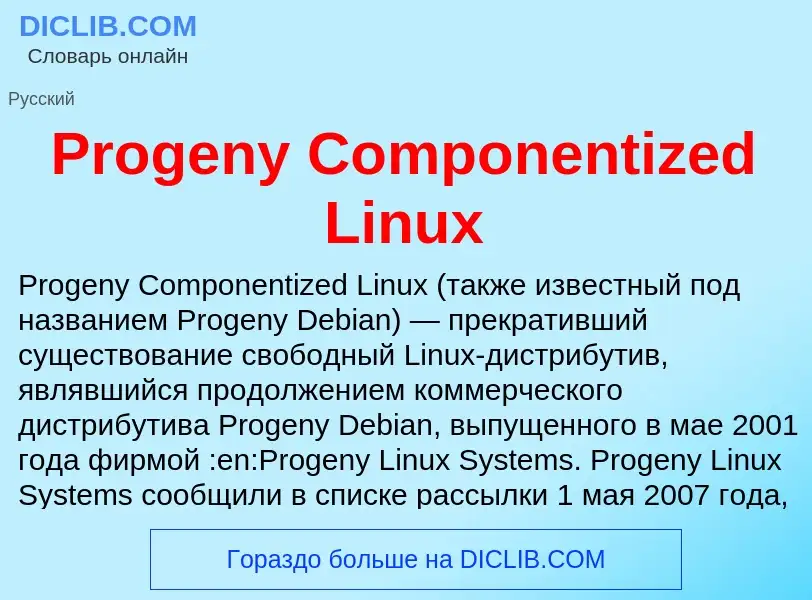 Wat is Progeny Componentized Linux - definition