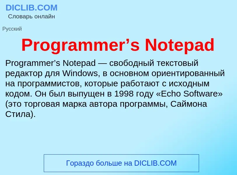 Wat is Programmer’s Notepad - definition