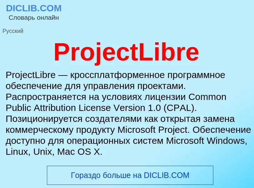 Wat is ProjectLibre - definition