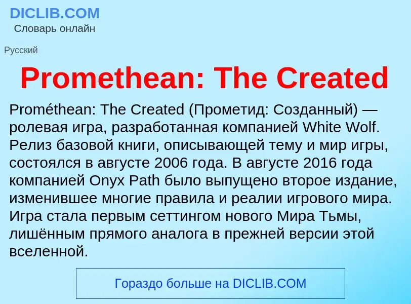 Wat is Promethean: The Created - definition