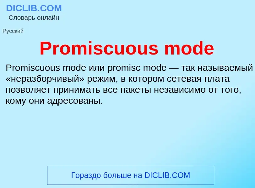 Wat is Promiscuous mode - definition