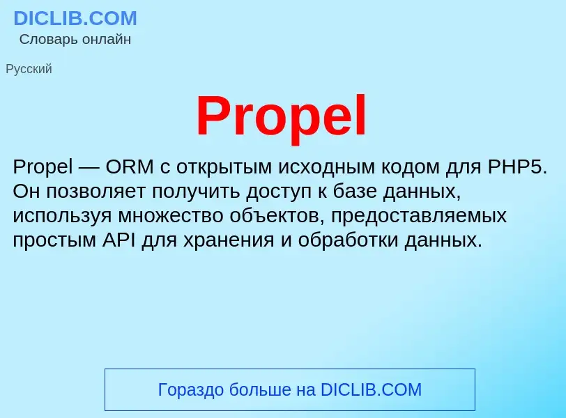 Wat is Propel - definition