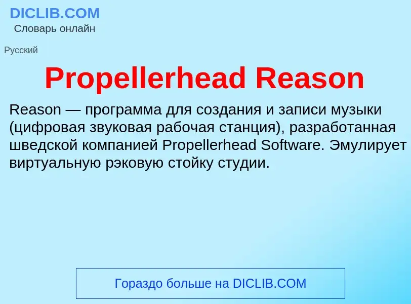 Wat is Propellerhead Reason - definition